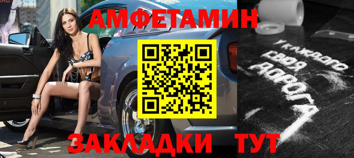 АМФ 97% Омск
