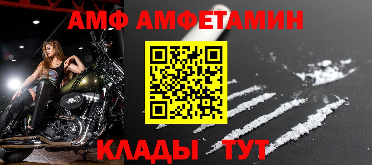 Амфетамин  Вход с VPN  Омск  Амфетамин Розовый 