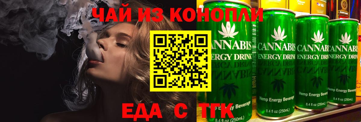 Cannafood марихуана Омск