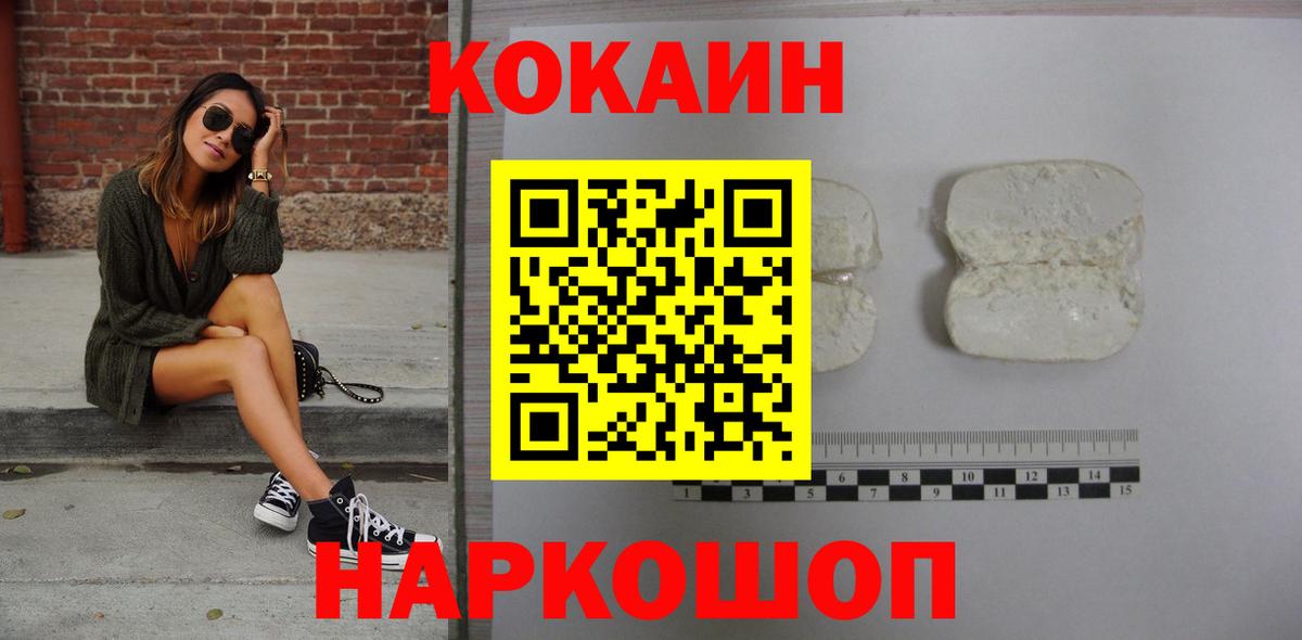 Омск  COCAIN  Cocaine 98%  Вход с VPN  COCAIN Перу 