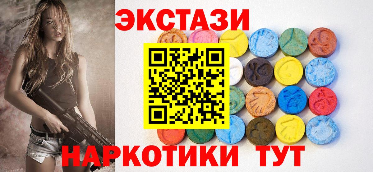 Ecstasy 300 mg Омск