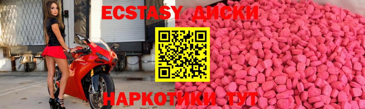 ЭКСТАЗИ  Ecstasy таблы  KRAKEN онион  Омск  Вход с VPN  цены  