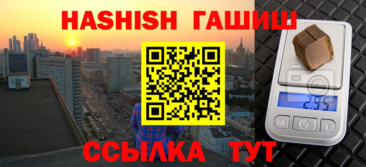ГАШИШ Premium  ГАШИШ Cannabis  Омск  Вход с VPN 
