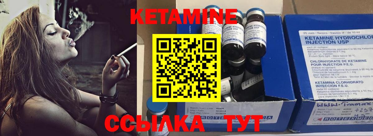 Кетамин VHQ  КЕТАМИН VHQ  Омск  Вход с VPN 