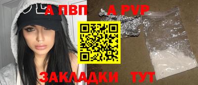 Альфа ПВП Будённовск