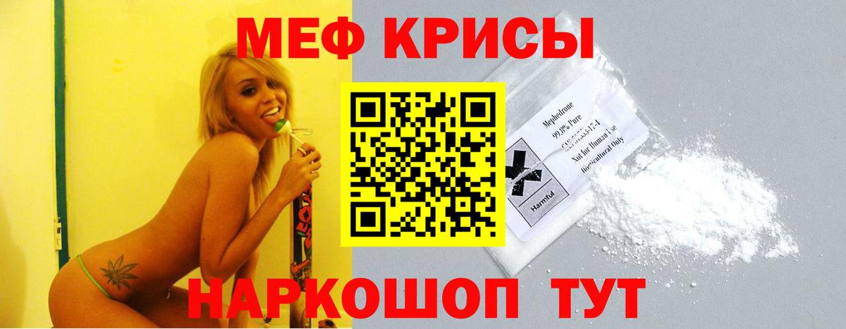 Омск  МЕФ  Мефедрон 4 MMC  Вход с VPN  кракен ТОР  МЕФ  Меф кристаллы 