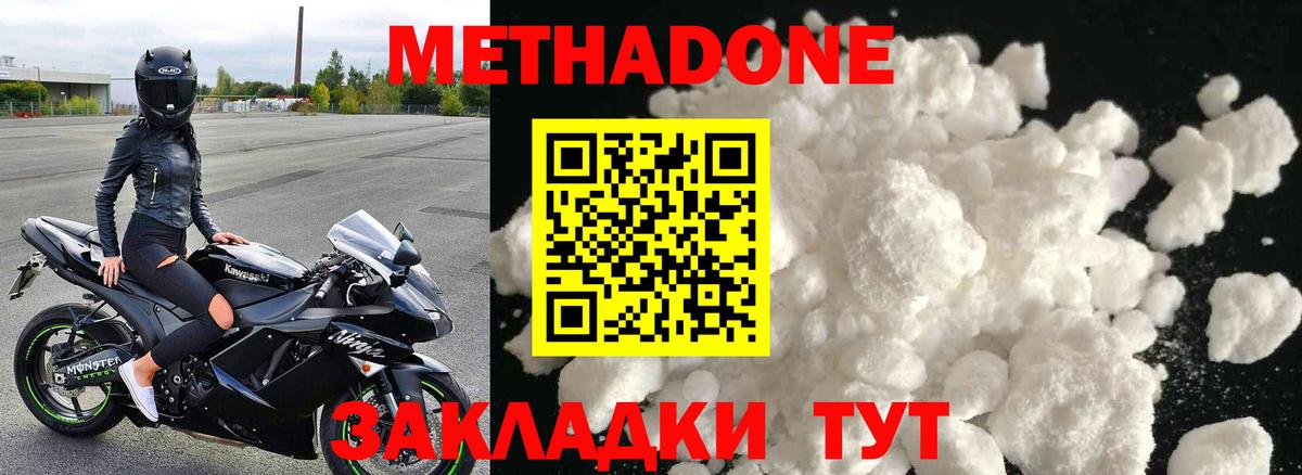 Омск  Метадон methadone  omg tor  Вход с VPN  МЕТАДОН белоснежный 