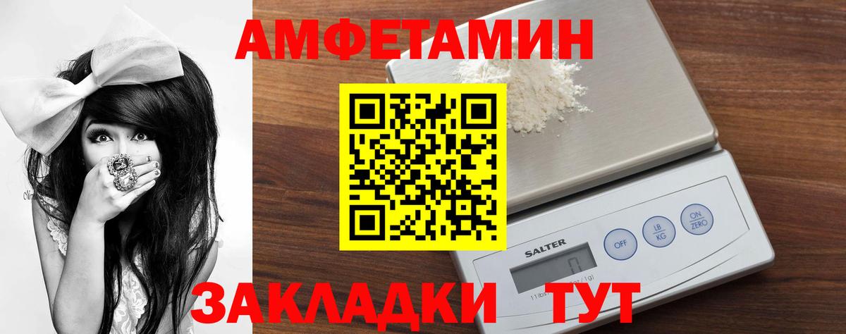 Метамфетамин мет  Вход с VPN  Омск 
