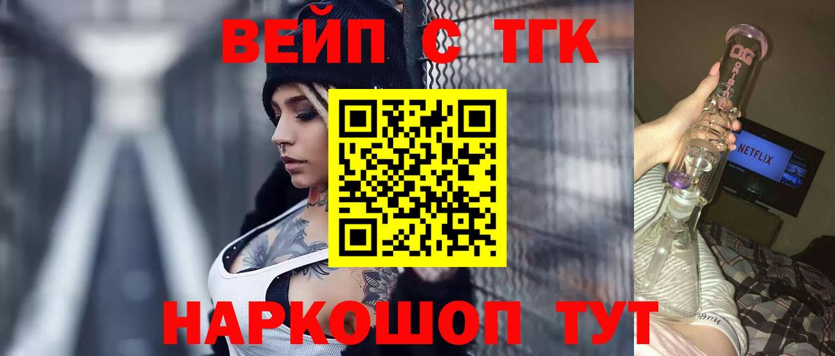 Дистиллят ТГК вейп с тгк Омск