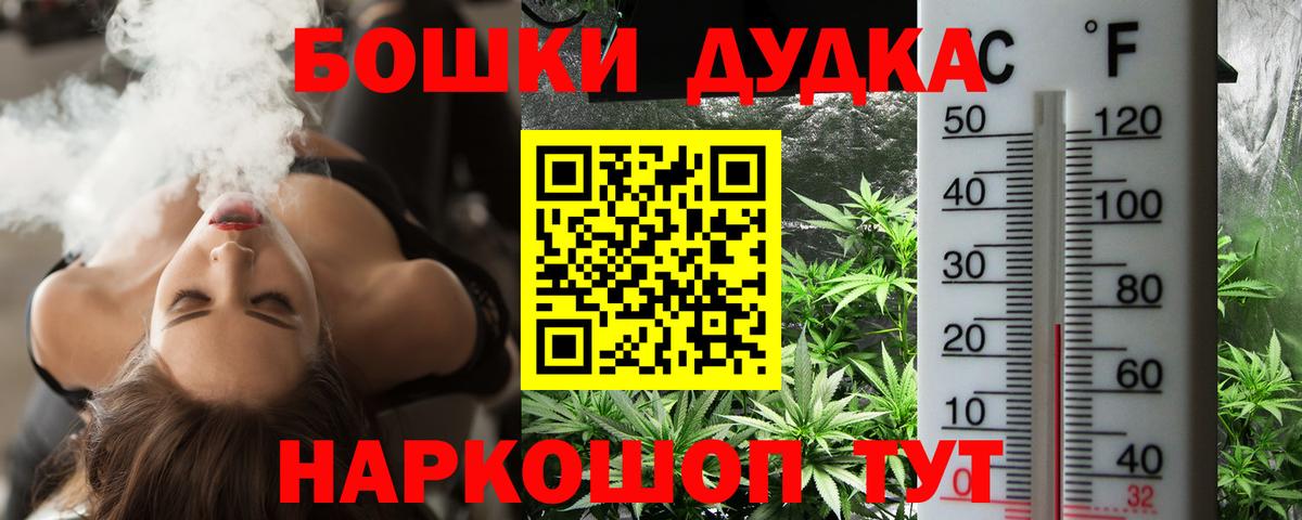 МАРИХУАНА White Widow  Бошки Шишки гибрид  Марихуана THC 21%  Омск  Вход с VPN 
